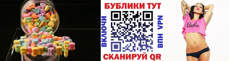 ЭКСТАЗИ диски  Усмань 