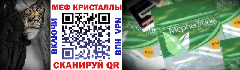 нарко площадка как зайти  Усмань  МЯУ-МЯУ мяу мяу 