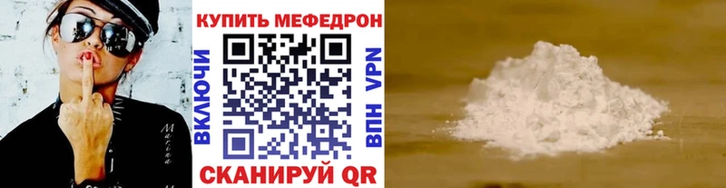 МЕФ кристаллы Усмань